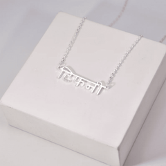 Name Necklace in Hindi