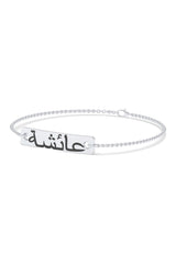Arabic Name Bracelet