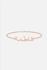 Arabic Name Bracelet