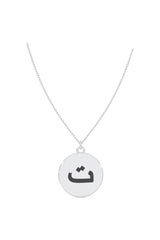 Arabic Name Necklace