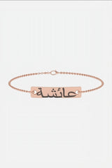 Arabic Name Bracelet