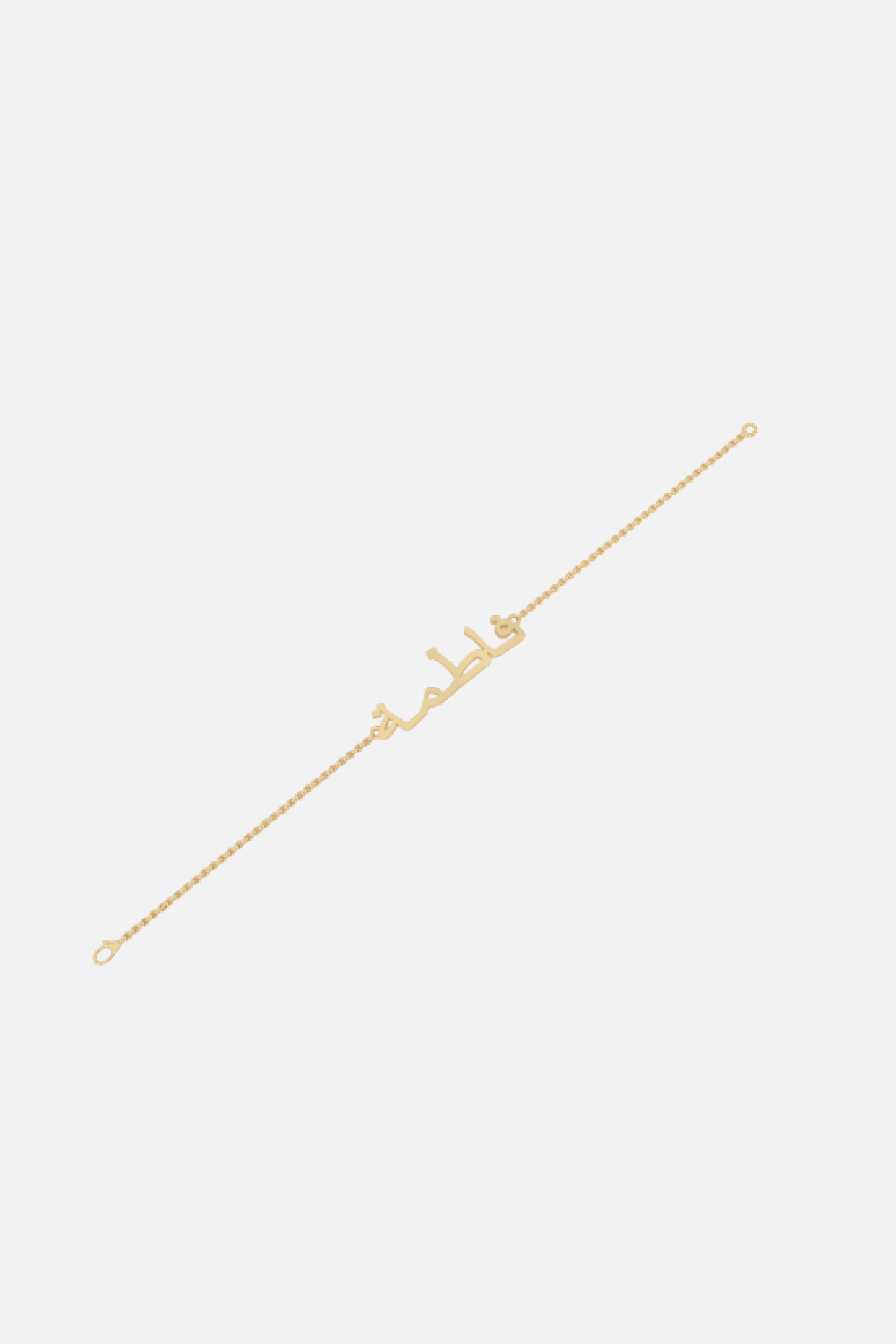 Arabic Name Bracelet