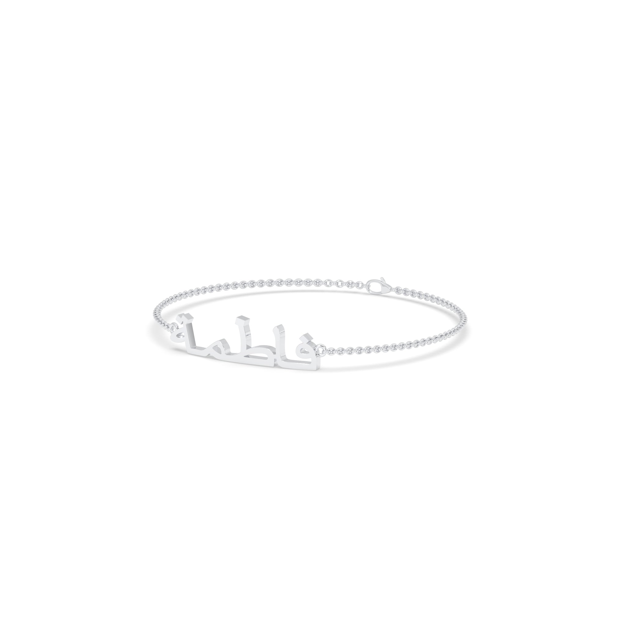 Arabic Name Bracelet