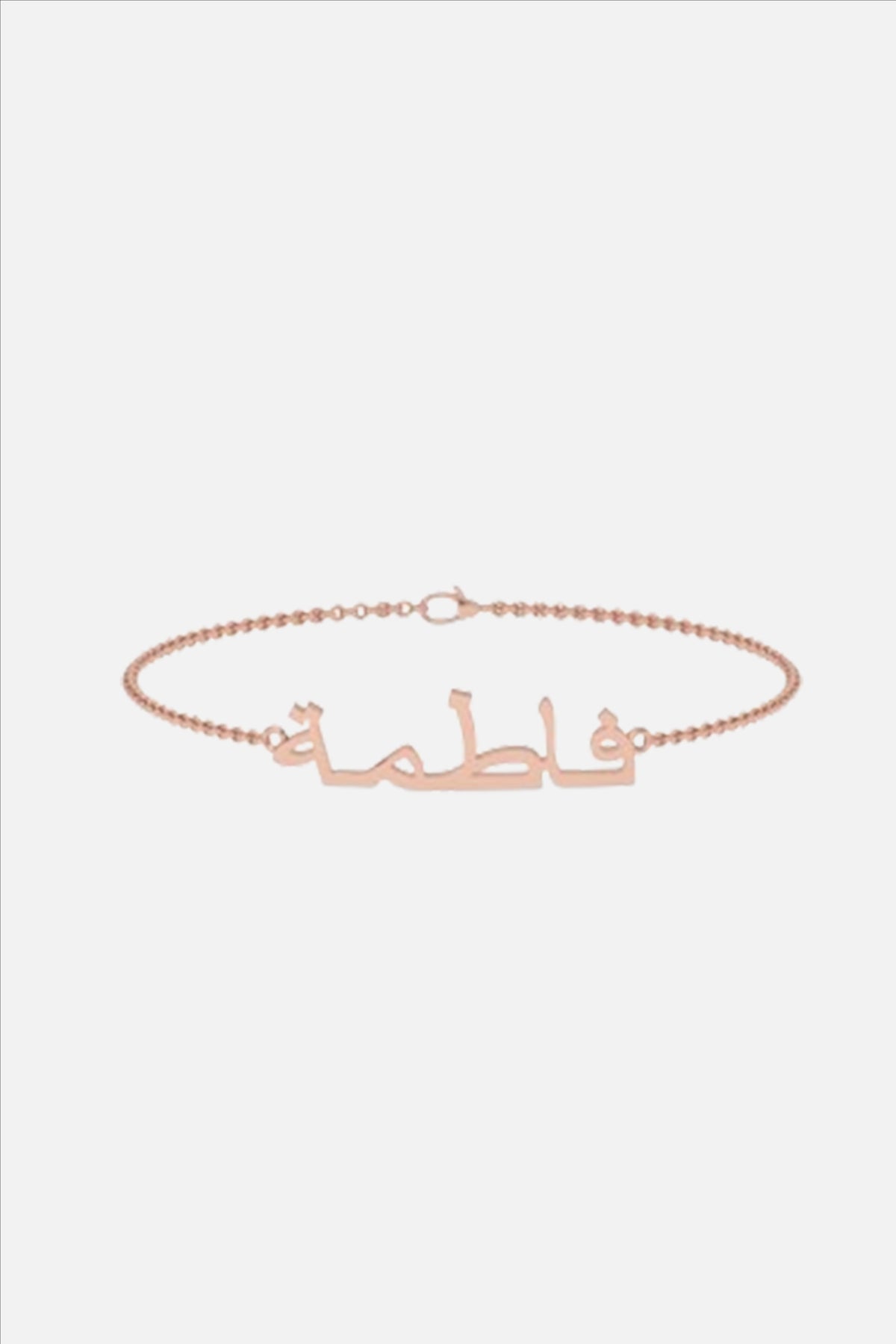 Arabic Name Bracelet