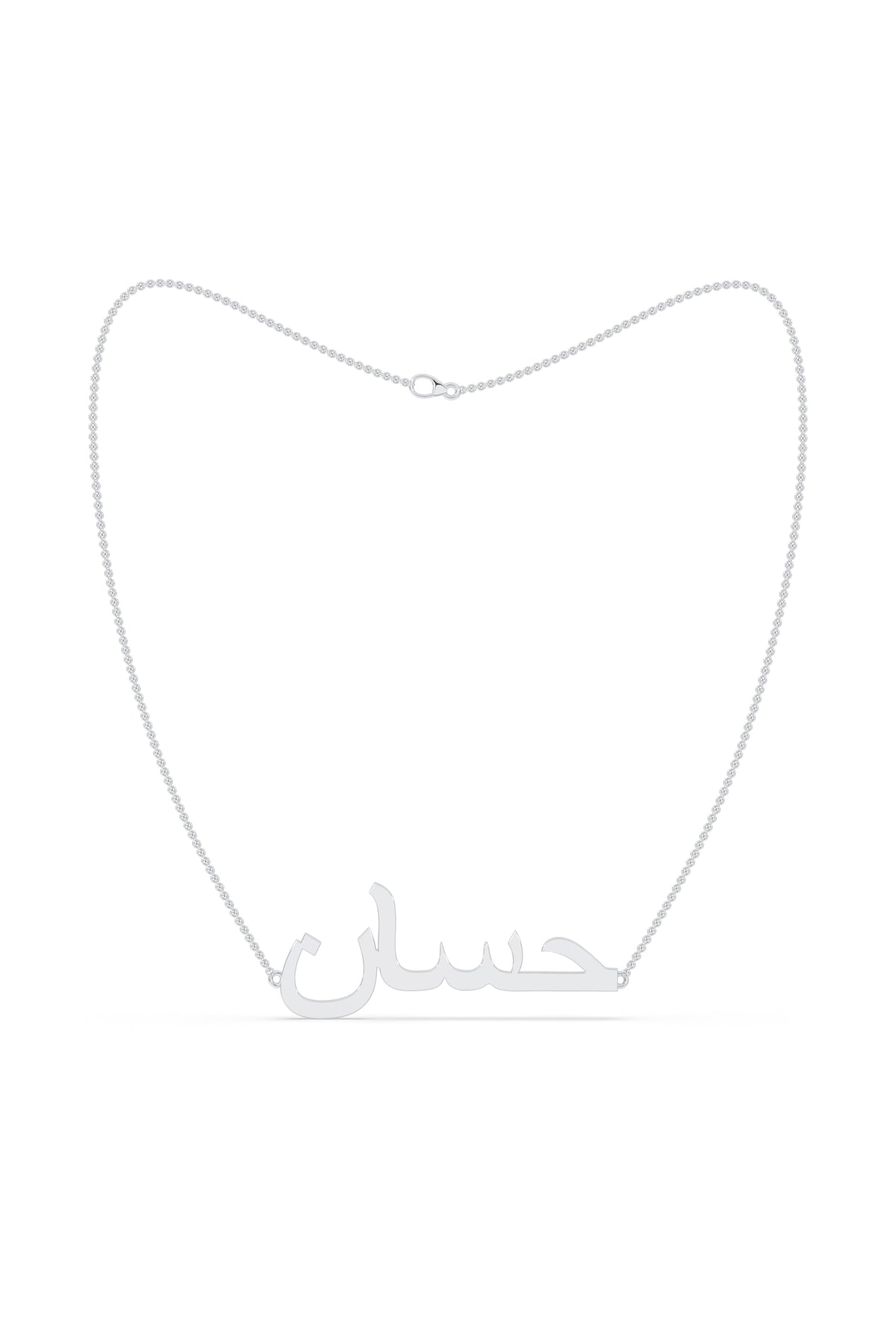 Arabic Name Necklace